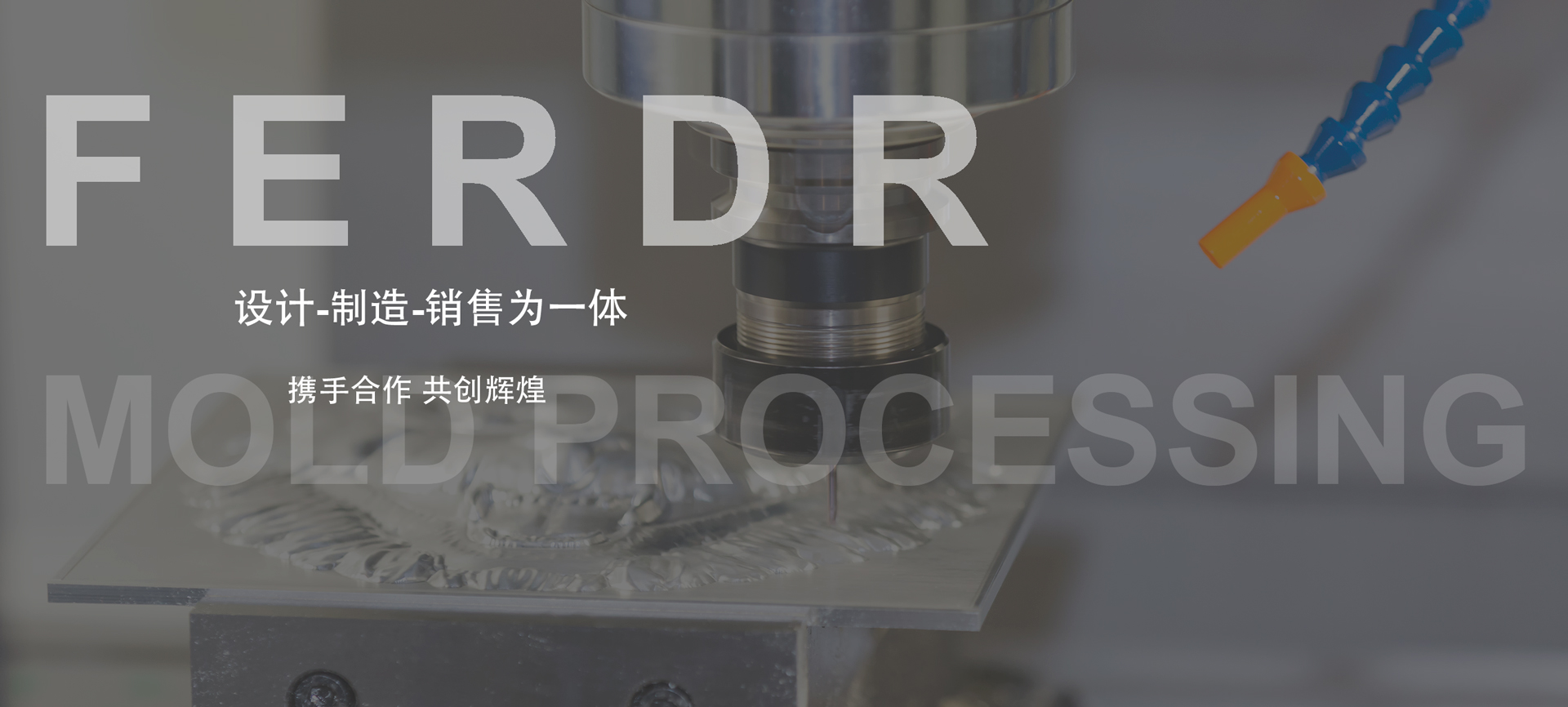 杭州飞尔达精密模具有限公司